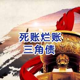 长垣要债公司